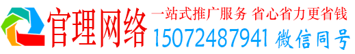 阳西官理推广信息流